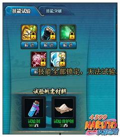 侠影纲手技能爆料视频,神秘忍术惊艳亮相  第1张