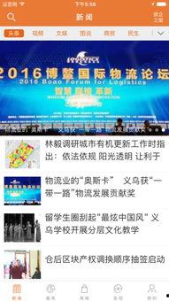 义乌网友爆料新闻,惊现神秘事件，真相令人震惊！  第1张